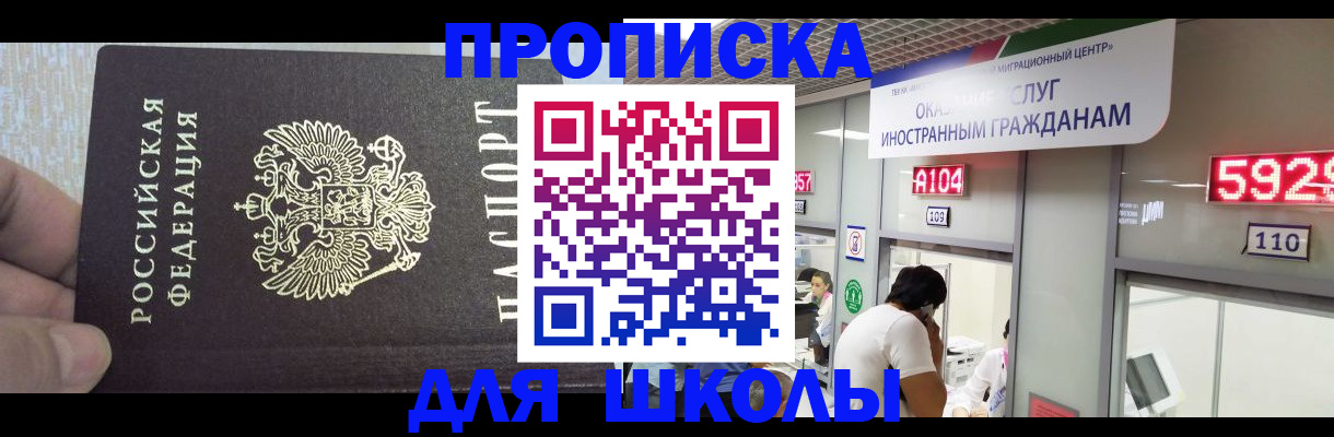 прописка регистрация в Удачном